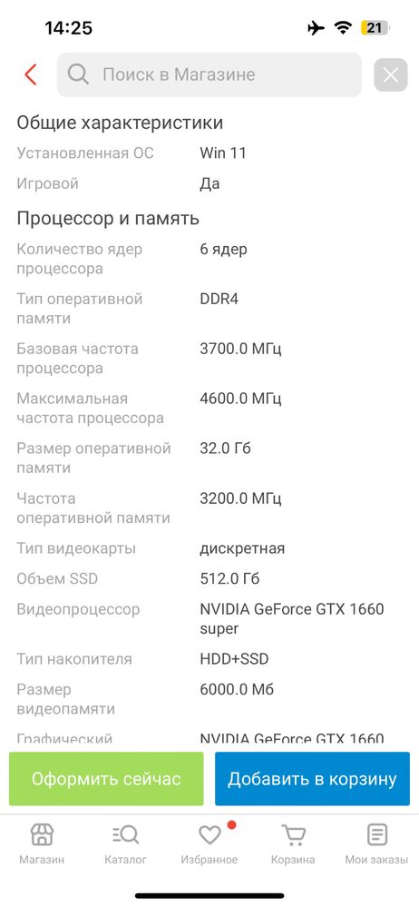 Компьютер полный