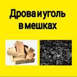 Дрова 1100 тенге