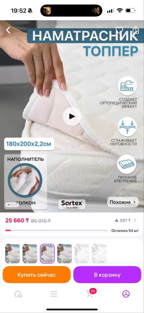Наматрасник топпер 220*180