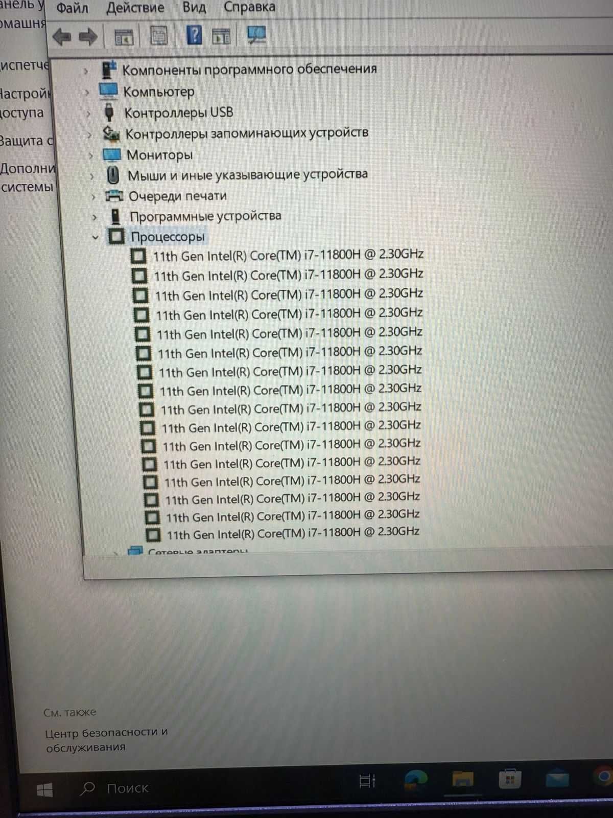 Asus TUF F15 intel CORE i7 RTX 3050