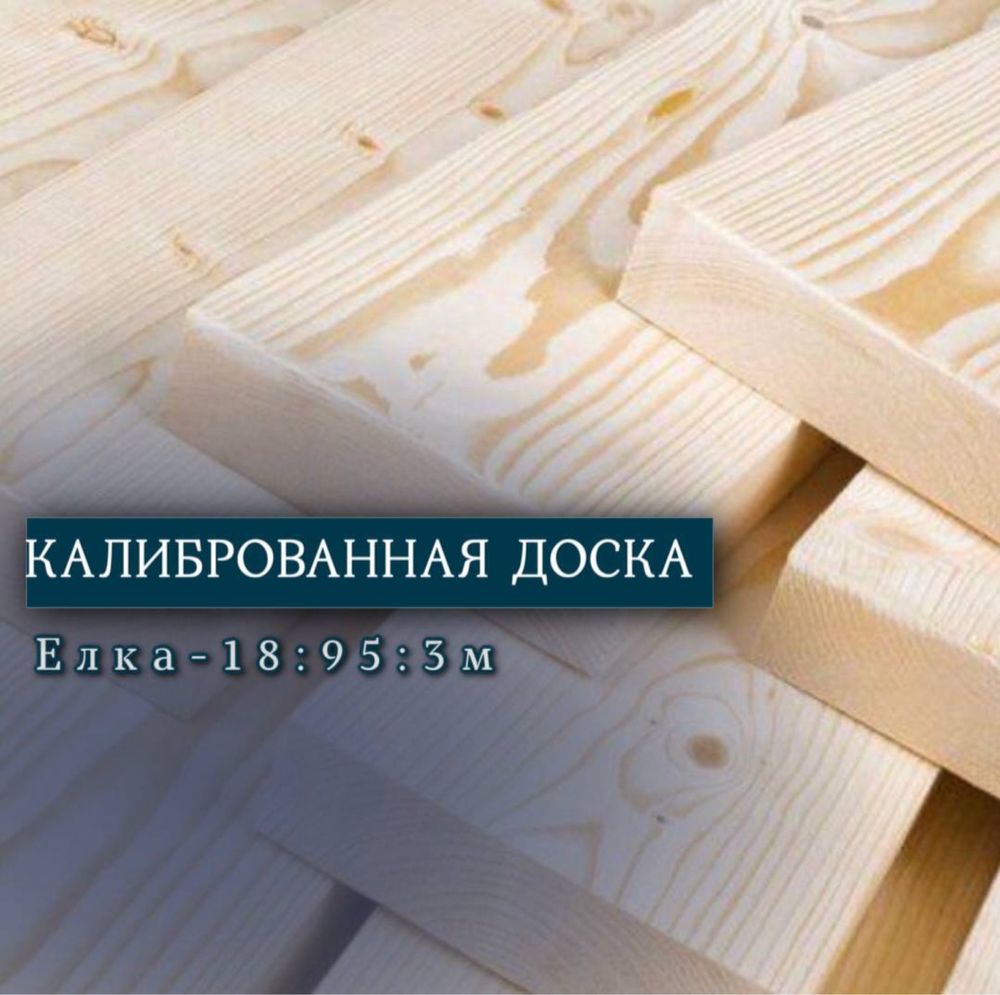 Вагонка, половая доска, брусок, рейка, имитация бруса