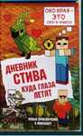 Детские книги сказки комиксы пазлы энциклопедии