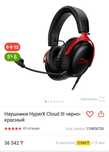 HyperX cloud 3 состояние нового