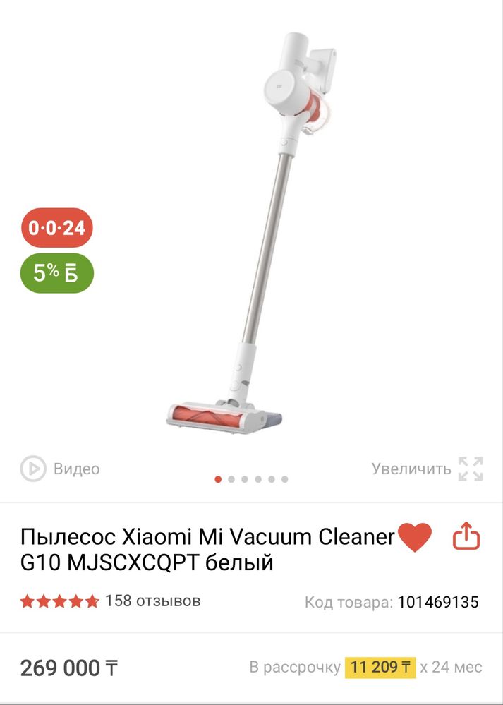 Продам вертикальный  пылесос для сухой и влажной уборки