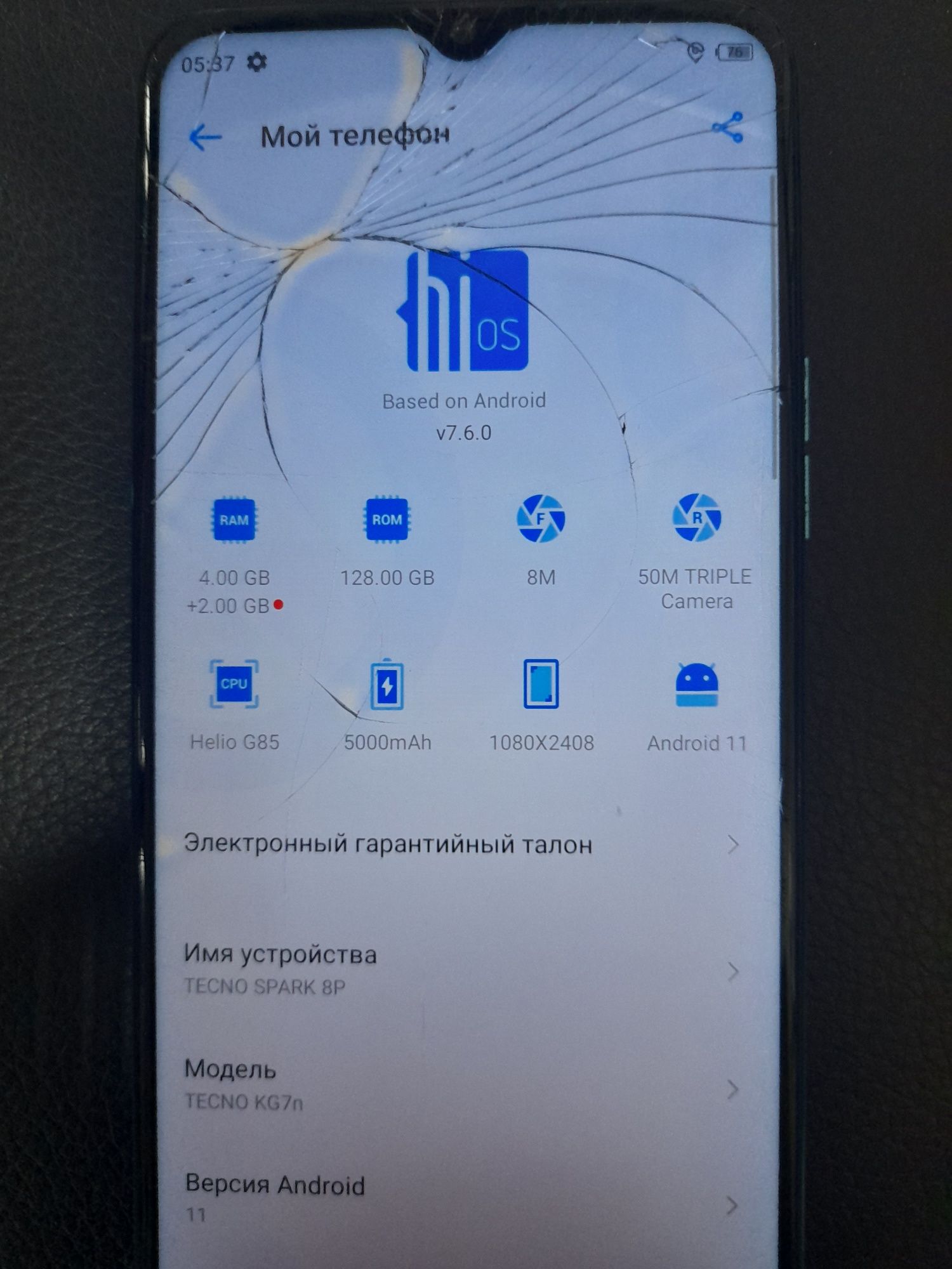 Телефон продам 128 гиг