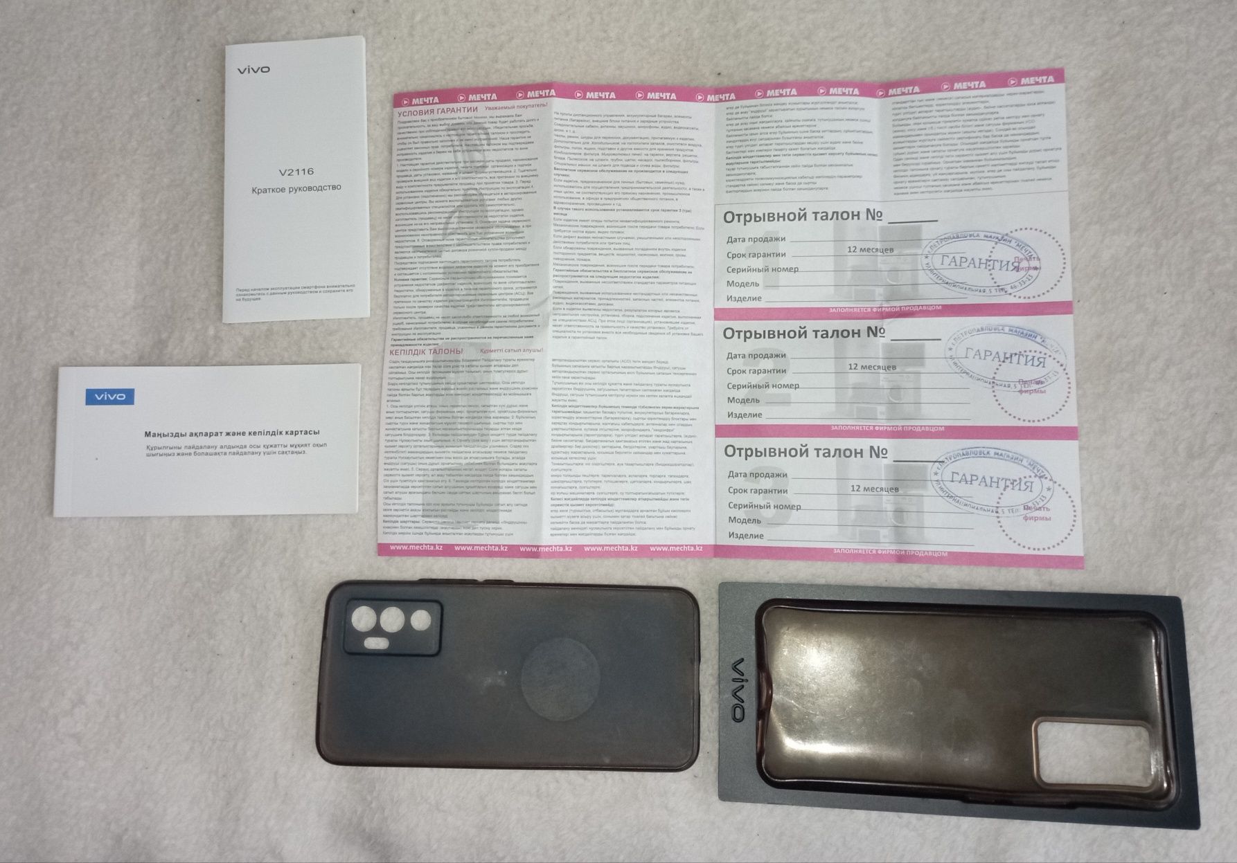 Новый Vivo V23e 12/128 + NFC