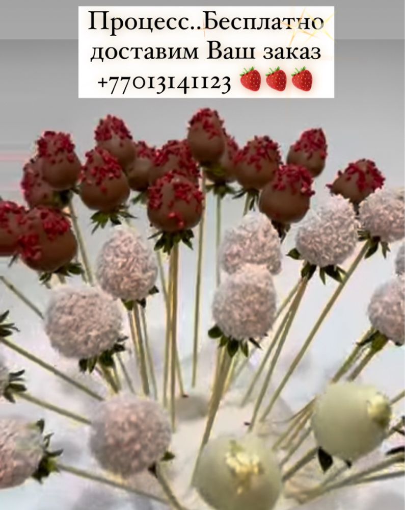 Клубника в шоколаде