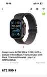 Apple watch ultra 2 Milanese