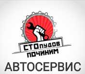 СТО ремонт автомобилей промывка форсунок диагностика Автосервис