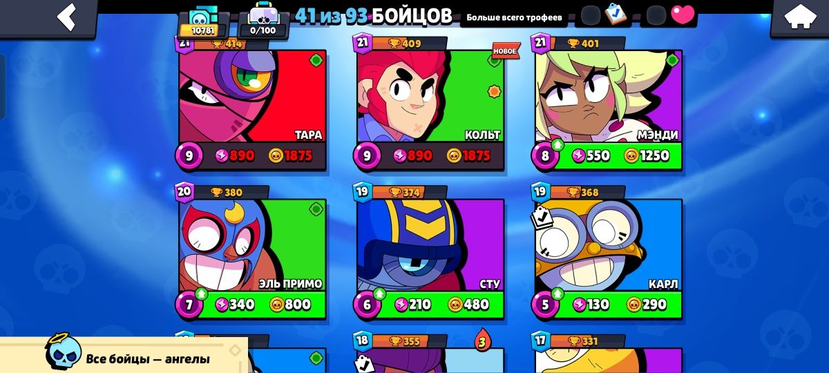 Brawl Stars аккаунт