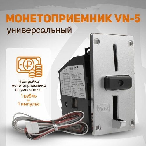 Настройка монета приемника VN-5