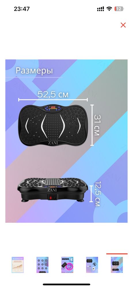 Продам Вибро платформу.