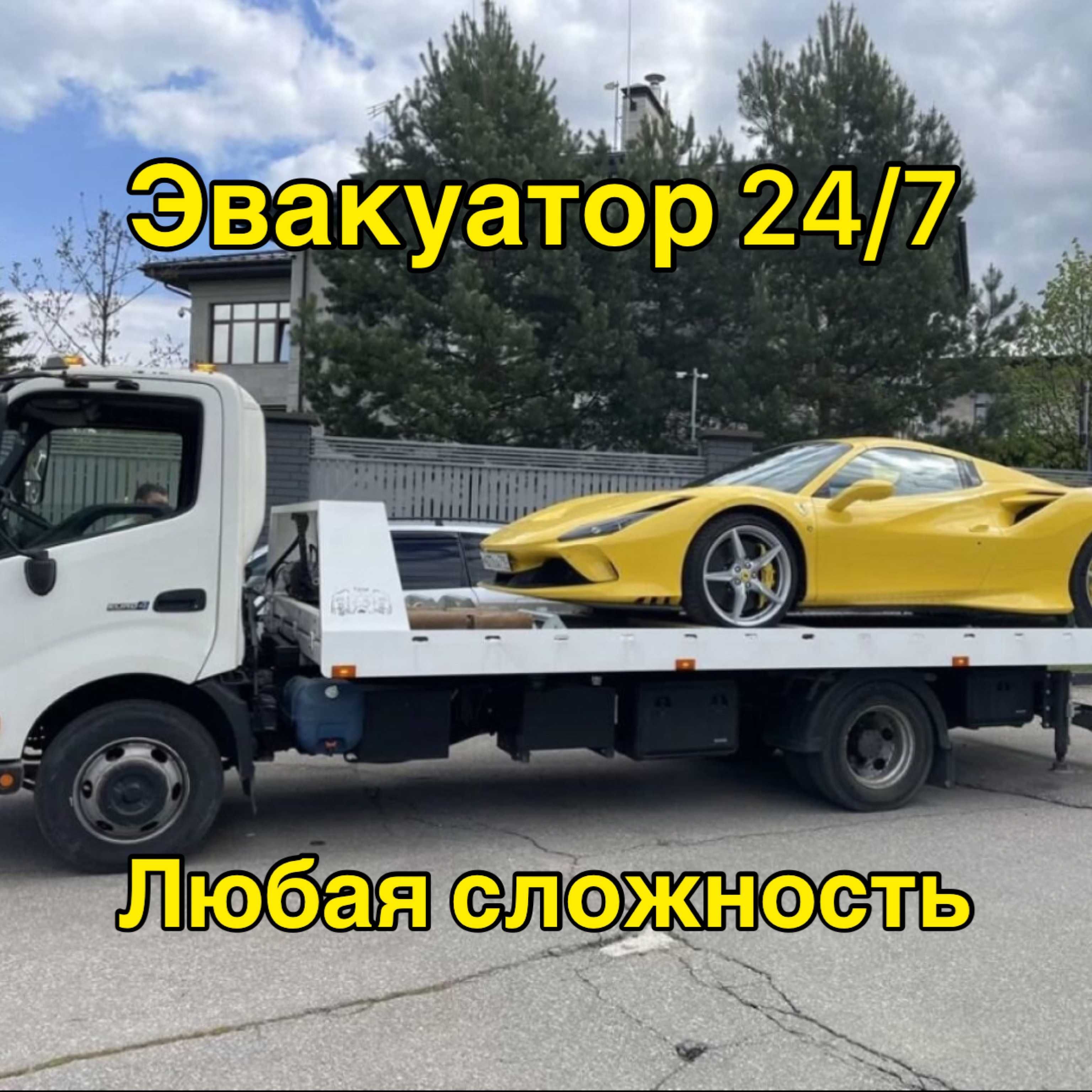 Эвакуатор Алматы круглосуточный автосервис