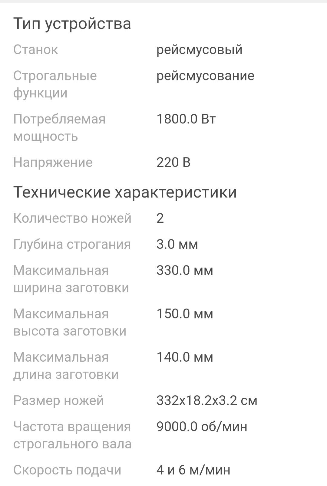 Рейсмусовый станок ЗУБР РС-330