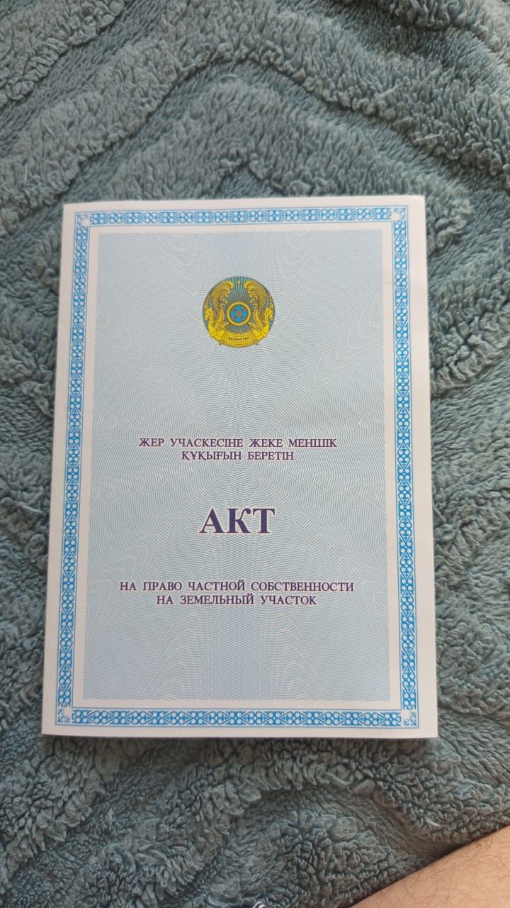 Участок 10 соток Казакстанец