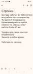 Бригада рабочих из Узбекистана все виды работ