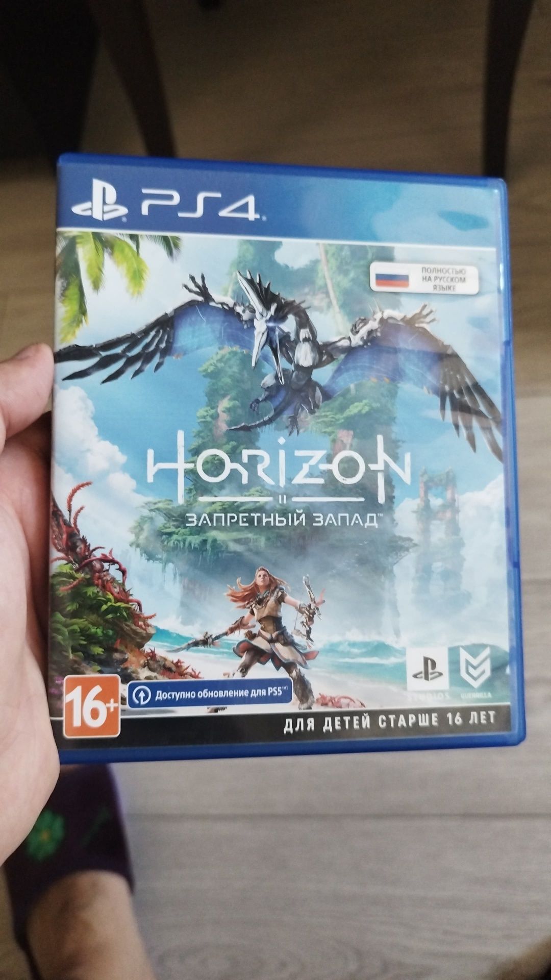 God of war ps4 ps5  хорайзен 2