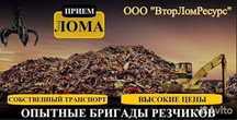 Приём чёрный металл аккумулятор радиатор медь латунь матор каробка