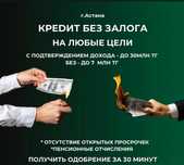 Помощь в оформлени кредита
