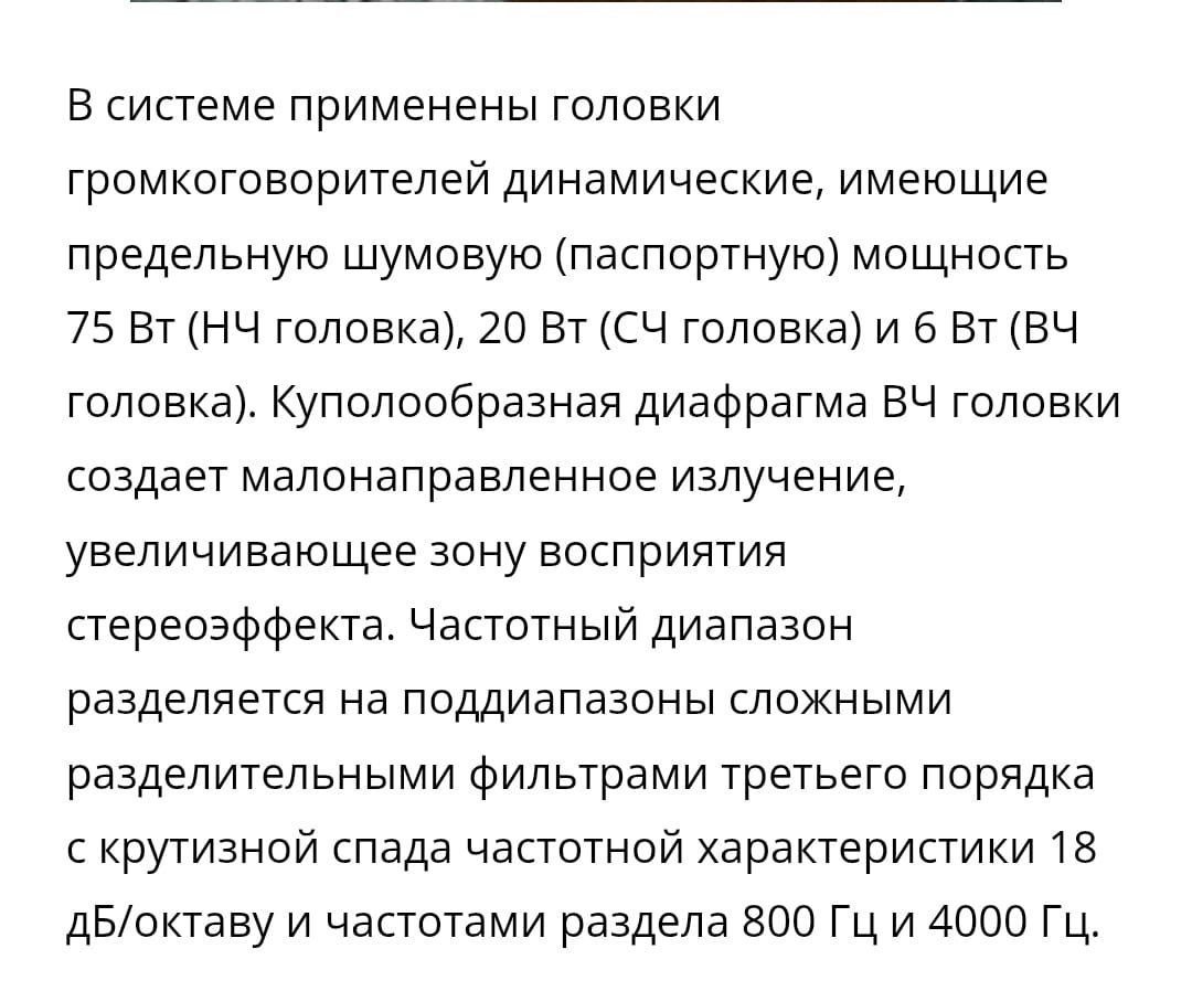 Акустические системы
