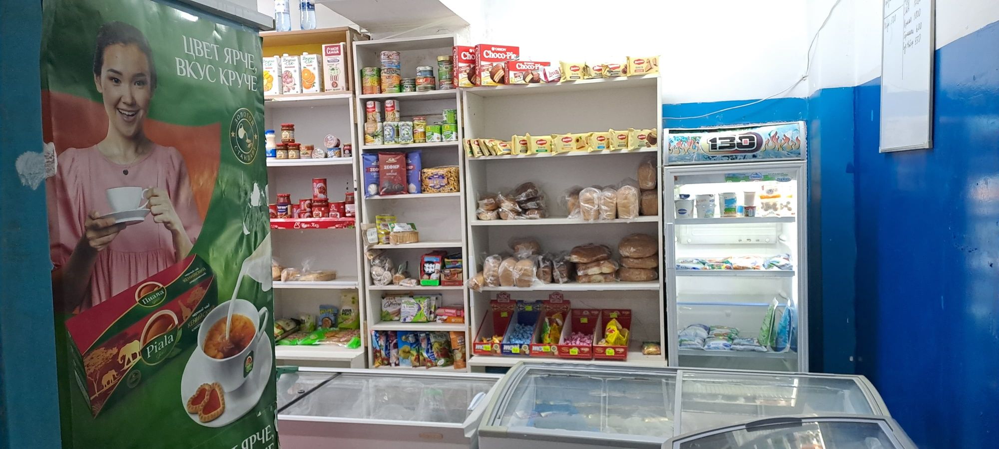 Продам торговую точку