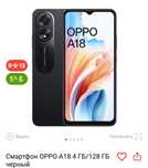Oppo A18 128 Гб  небыл в ремонте