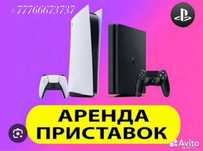 Аренда пс5 ps5      ,