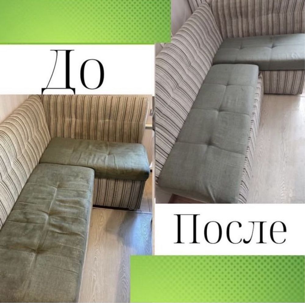 Химчистка мягкой мебели диван кресло матрас