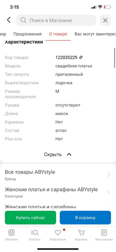 Свадебное платье(новое)