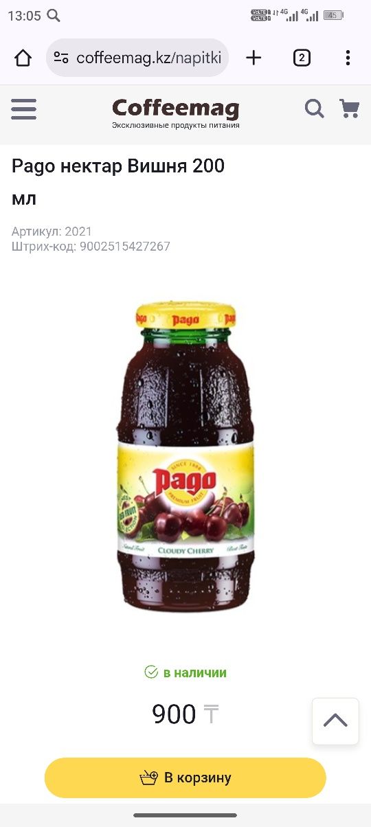 Сок "Pago" Cherry, 200 мл