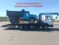 Манипулятор Эвакуатор грузаперевозка по городу и междугород