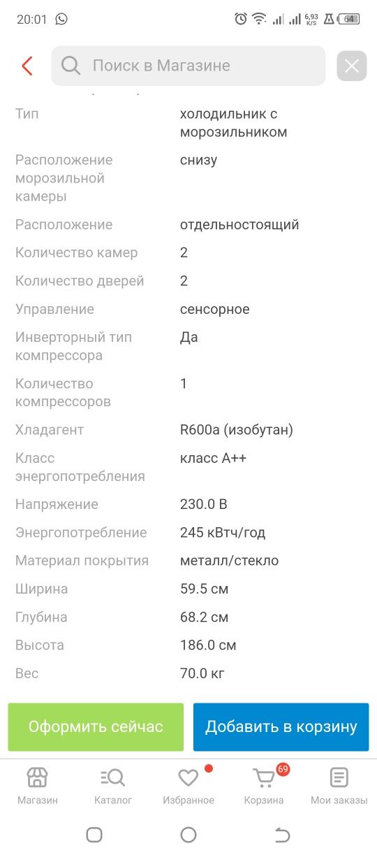 Холодильник LG- инвертор.