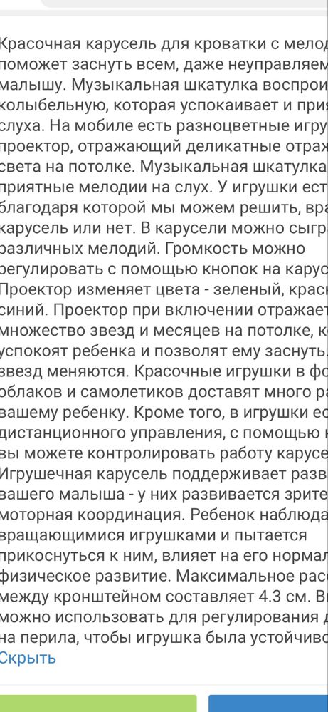 Игрушка-подвеска мобиль Huanger