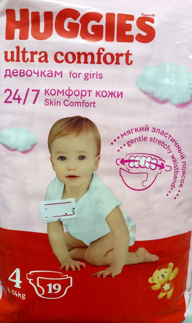 Продам подгузники детские