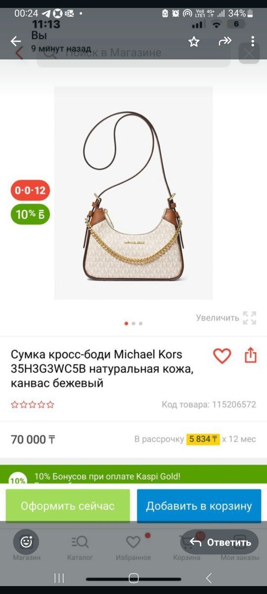 Сумка Michael Kors новая, натуральная кожа