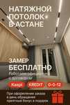Натяжной потолок. Натижной потолок. Натяжные потолки.