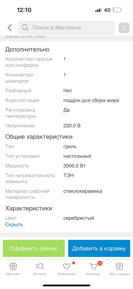 Продам гриль remta SD-10