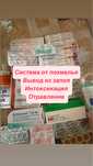 Нарколог, медсестра 24/7, капельницы, вывод из запоя, кодировка, уколы