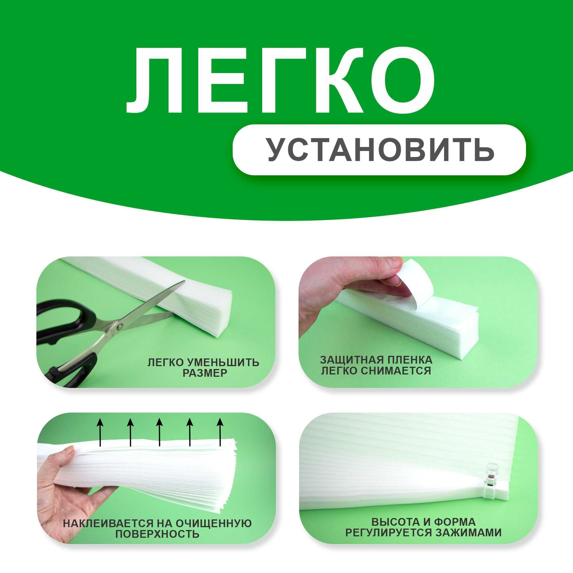 Жалюзи самоклеющиеся 60/180см