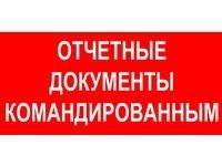 Оформление документов о проживании. АВР ЭСФ 

Г