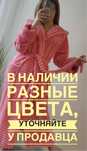 Халат женский вельсофт (перека)