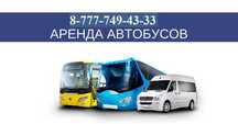 ‼️ Пассажирские перевозки автобус на заказ ‼️ Глубокое Ука