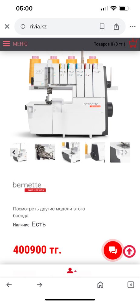 Коверлок оверлок