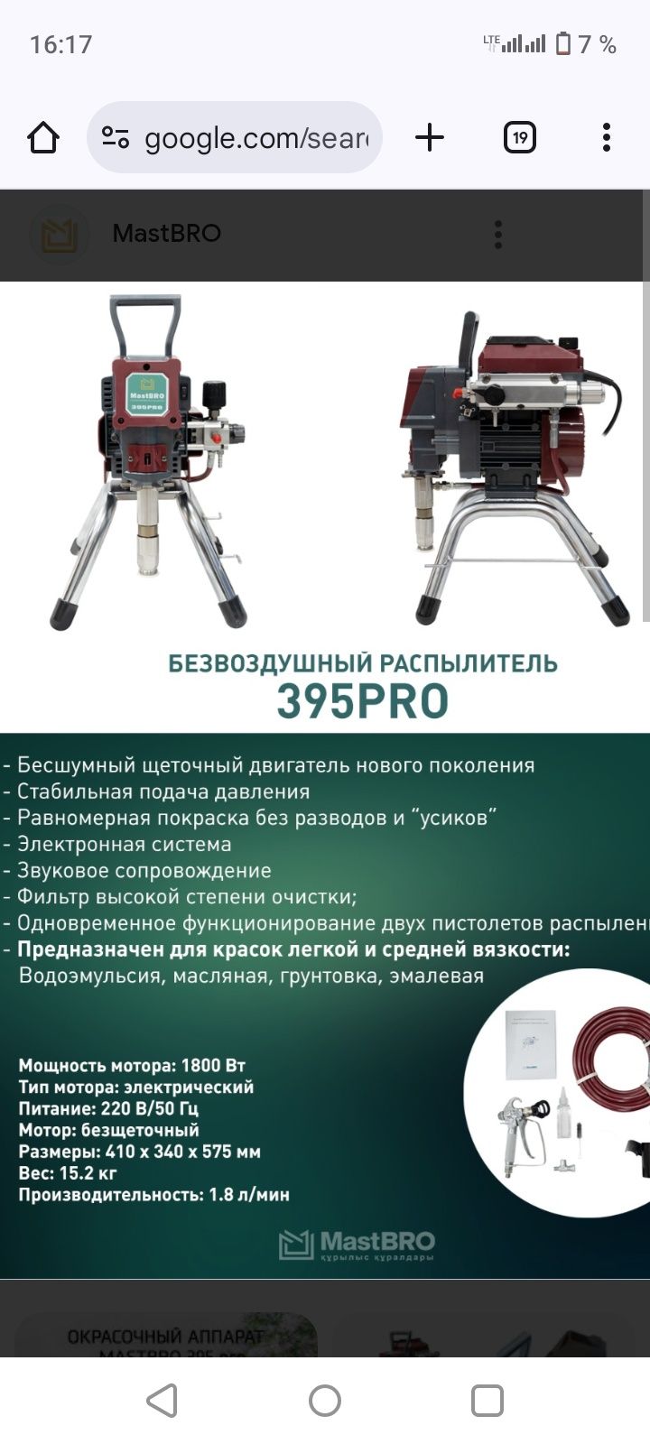 Аппарат новый один раз красили все идеально работает