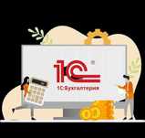 Установка 1с, Windows, Office, Антивирус