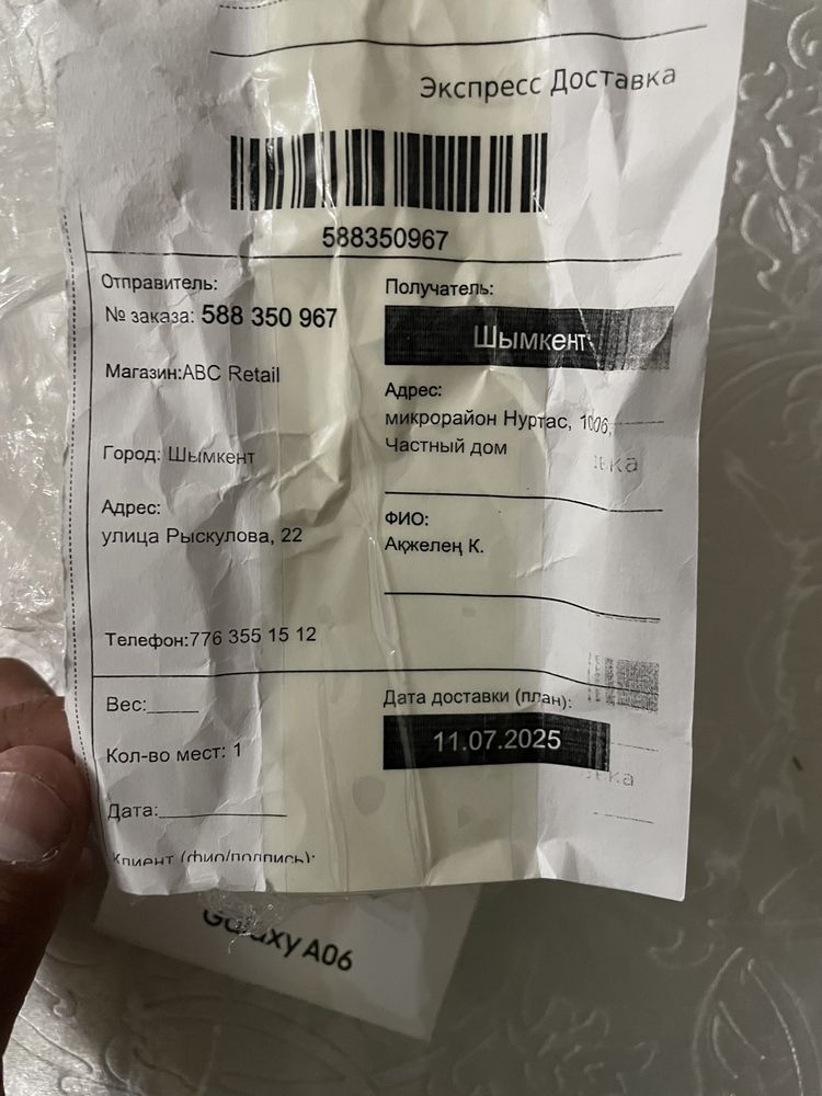 Samsung Galaxy A06 Самсунг новый
