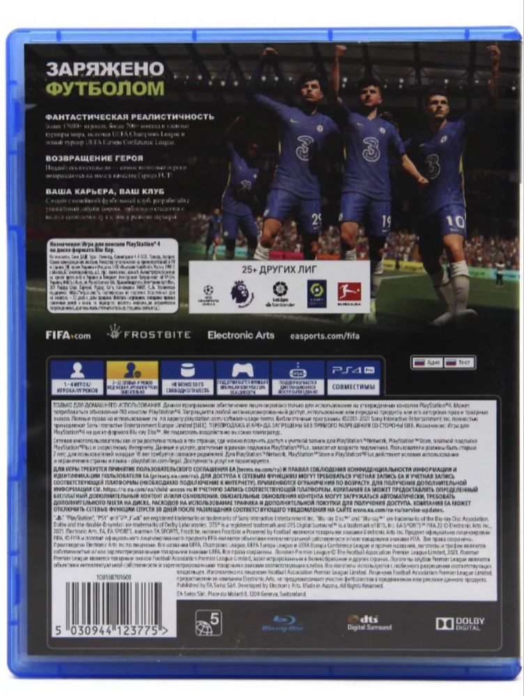 FIFA 22 на PS4 диск б/у в отличном состоянии