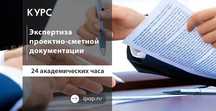 Видеоуроки Сметы на земляные работы в АВС-4 + Самоучитель