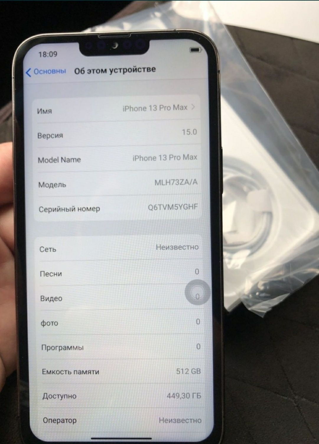 Айфон IPHONE 15 про макс