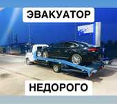 ЭВАКУАТОР Алматы Портал 24/7